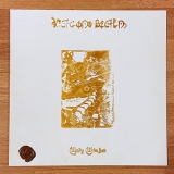 DRAGON'S REALM - Windy Witches LP (Fluttering Dragon)